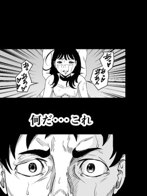 [八メガ] 夫婦交換マッチングアプリ〜DQNな人妻に中出し奉仕〜 [DL版]_24