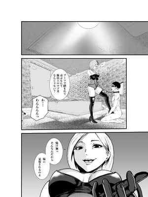 [八メガ] 夫婦交換マッチングアプリ〜DQNな人妻に中出し奉仕〜 [DL版]_35