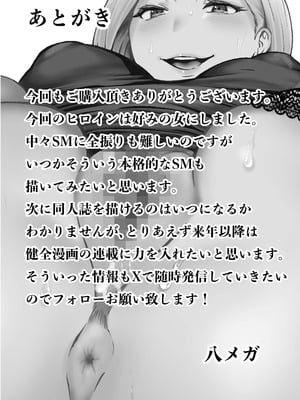 [八メガ] 夫婦交換マッチングアプリ〜DQNな人妻に中出し奉仕〜 [DL版]_37