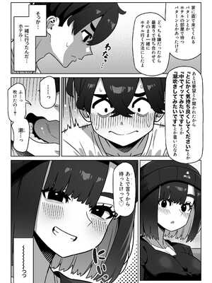 [幻影法人 (アマノカネヒサ)] 女性用風俗にハマった女友達を止めたい！ [DL版]_09