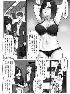 [幻影法人 (アマノカネヒサ)] 女性用風俗にハマった女友達を止めたい！ [DL版]_10