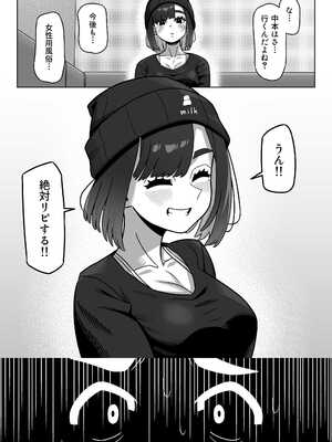 [幻影法人 (アマノカネヒサ)] 女性用風俗にハマった女友達を止めたい！ [DL版]_22