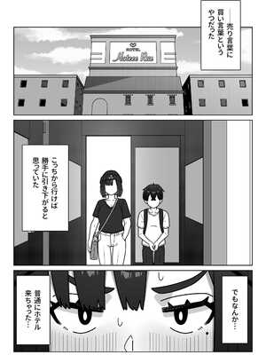 [幻影法人 (アマノカネヒサ)] 女性用風俗にハマった女友達を止めたい！ [DL版]_28