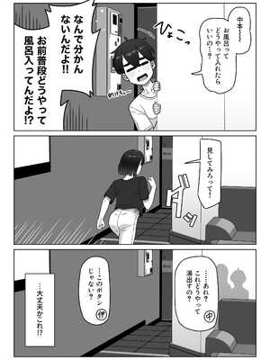 [幻影法人 (アマノカネヒサ)] 女性用風俗にハマった女友達を止めたい！ [DL版]_31