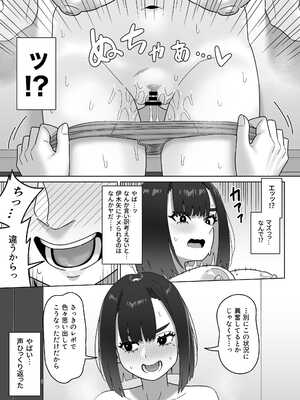 [幻影法人 (アマノカネヒサ)] 女性用風俗にハマった女友達を止めたい！ [DL版]_38