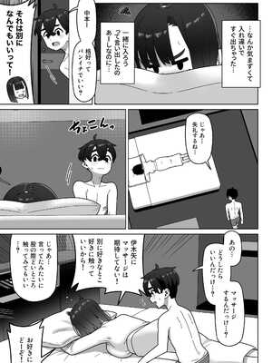 [幻影法人 (アマノカネヒサ)] 女性用風俗にハマった女友達を止めたい！ [DL版]_40