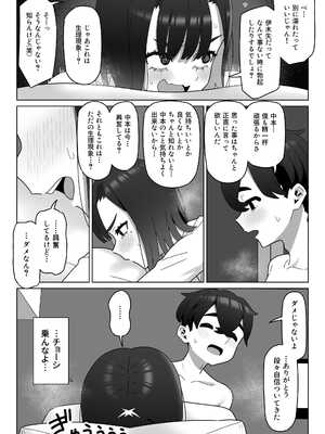 [幻影法人 (アマノカネヒサ)] 女性用風俗にハマった女友達を止めたい！ [DL版]_43