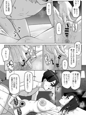 [幻影法人 (アマノカネヒサ)] 女性用風俗にハマった女友達を止めたい！ [DL版]_46