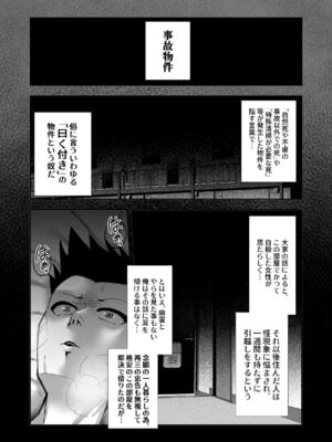 [数の子亭 (数の子)] 四〇四号室の同居人_03