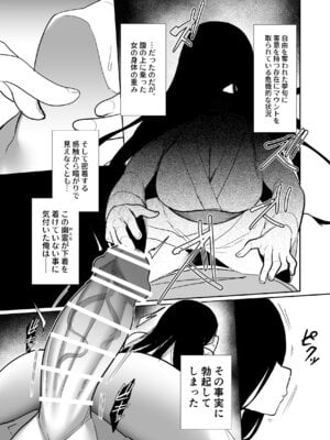 [数の子亭 (数の子)] 四〇四号室の同居人_05