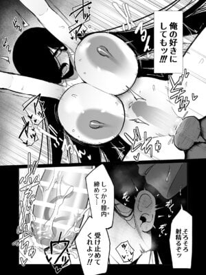 [数の子亭 (数の子)] 四〇四号室の同居人_22