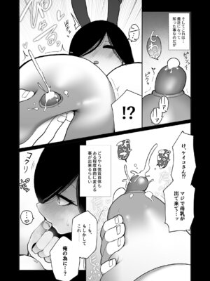 [数の子亭 (数の子)] 四〇四号室の同居人_32