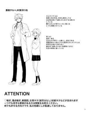 [業務用煮卵 (鬼つらい)] 無垢を手折る (原神) [DL版]_02