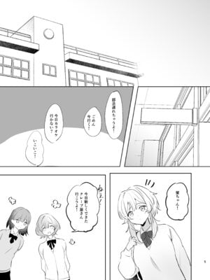 [業務用煮卵 (鬼つらい)] 無垢を手折る (原神) [DL版]_03