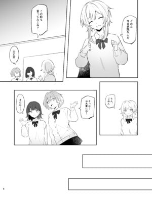 [業務用煮卵 (鬼つらい)] 無垢を手折る (原神) [DL版]_04