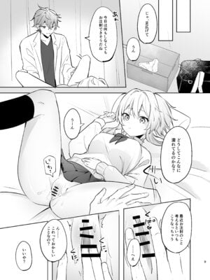 [業務用煮卵 (鬼つらい)] 無垢を手折る (原神) [DL版]_07