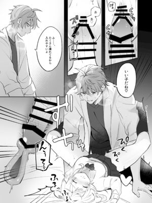 [業務用煮卵 (鬼つらい)] 無垢を手折る (原神) [DL版]_09