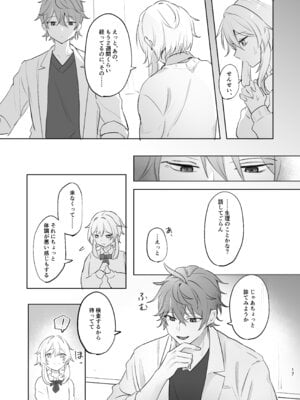 [業務用煮卵 (鬼つらい)] 無垢を手折る (原神) [DL版]_15