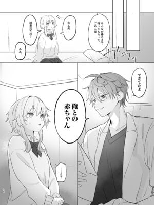 [業務用煮卵 (鬼つらい)] 無垢を手折る (原神) [DL版]_16