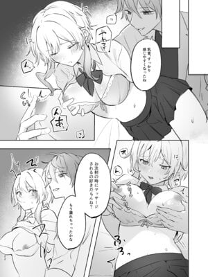 [業務用煮卵 (鬼つらい)] 無垢を手折る (原神) [DL版]_20