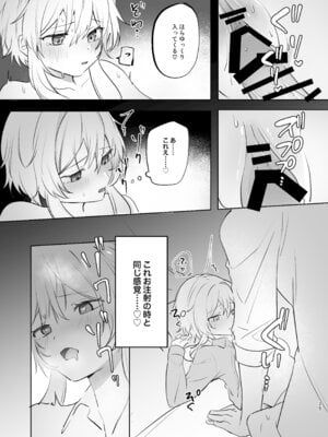 [業務用煮卵 (鬼つらい)] 無垢を手折る (原神) [DL版]_23