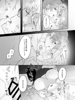 [業務用煮卵 (鬼つらい)] 無垢を手折る (原神) [DL版]_25