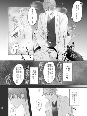 [業務用煮卵 (鬼つらい)] 無垢を手折る (原神) [DL版]_26