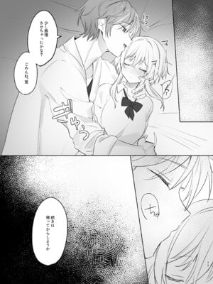 [業務用煮卵 (鬼つらい)] 無垢を手折る (原神) [DL版]_31