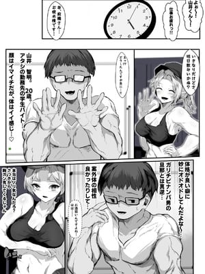 [殿様ペンギン] クズ旦那持ちのギャル人妻を寝取って孕ませる話 [DL版]_08