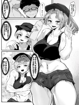 [殿様ペンギン] クズ旦那持ちのギャル人妻を寝取って孕ませる話 [DL版]_11