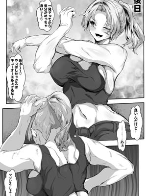 [殿様ペンギン] クズ旦那持ちのギャル人妻を寝取って孕ませる話 [DL版]_24