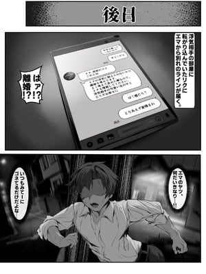 [殿様ペンギン] クズ旦那持ちのギャル人妻を寝取って孕ませる話 [DL版]_57