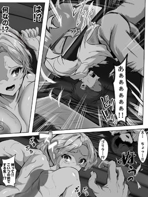 [殿様ペンギン] クズ旦那持ちのギャル人妻を寝取って孕ませる話 [DL版]_63