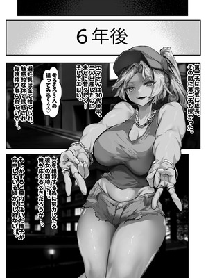 [殿様ペンギン] クズ旦那持ちのギャル人妻を寝取って孕ませる話 [DL版]_93