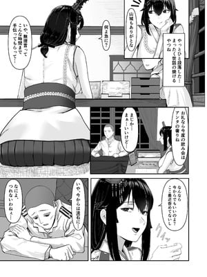 [江戸町屋] 山城の匂いを嗅ぎたくて (艦隊これくしょん -艦これ-) [DL版]_05