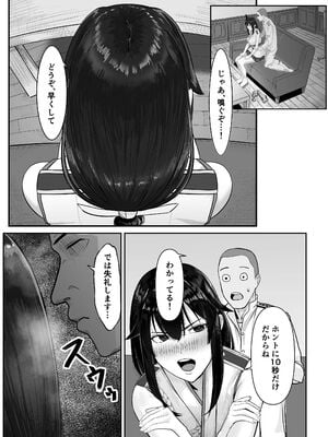 [江戸町屋] 山城の匂いを嗅ぎたくて (艦隊これくしょん -艦これ-) [DL版]_09