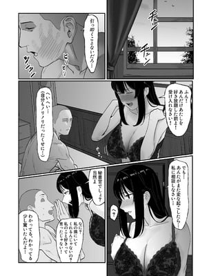 [江戸町屋] 山城の匂いを嗅ぎたくて (艦隊これくしょん -艦これ-) [DL版]_41