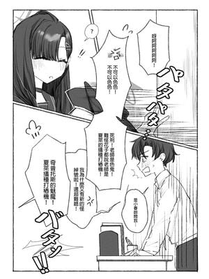 [角角吉診室 (角角吉)] 私とイチカのポリネシア (ブルーアーカイブ) [DL版]_02