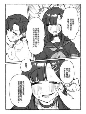 [角角吉診室 (角角吉)] 私とイチカのポリネシア (ブルーアーカイブ) [DL版]_04