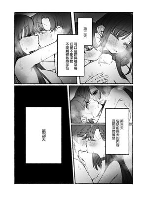 [角角吉診室 (角角吉)] 私とイチカのポリネシア (ブルーアーカイブ) [DL版]_08