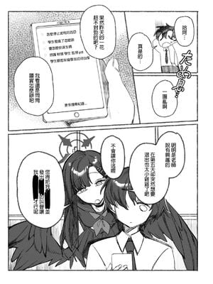 [角角吉診室 (角角吉)] 私とイチカのポリネシア (ブルーアーカイブ) [DL版]_12