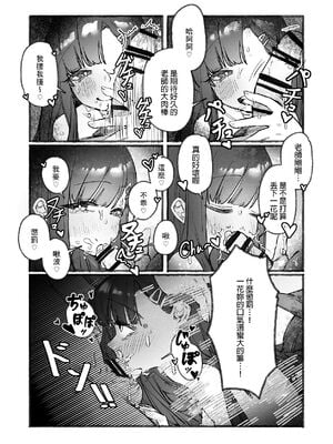 [角角吉診室 (角角吉)] 私とイチカのポリネシア (ブルーアーカイブ) [DL版]_14