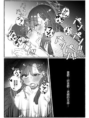 [角角吉診室 (角角吉)] 私とイチカのポリネシア (ブルーアーカイブ) [DL版]_21