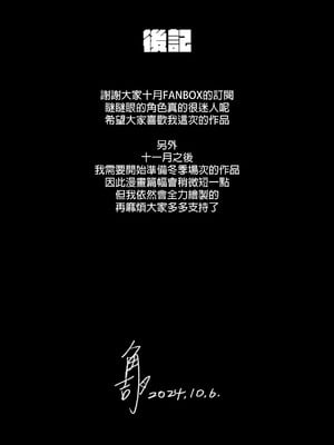 [角角吉診室 (角角吉)] 私とイチカのポリネシア (ブルーアーカイブ) [DL版]_23