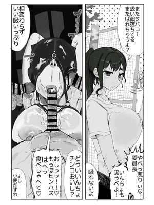 [質感トーンがやばい] 隠れドM囲碁部ちゃん_03