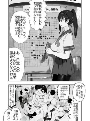 [質感トーンがやばい] 隠れドM囲碁部ちゃん_05