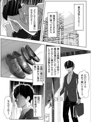 [赤色工房] 妻のま◯こってこんなに黒かったっけ・・・_03