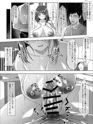 [赤色工房] 妻のま◯こってこんなに黒かったっけ・・・_13