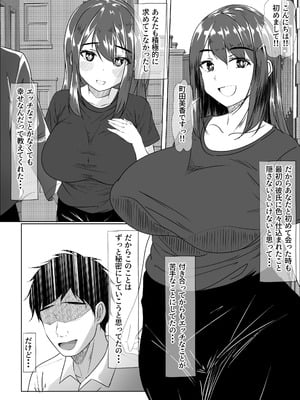 [赤色工房] 妻のま◯こってこんなに黒かったっけ・・・_21