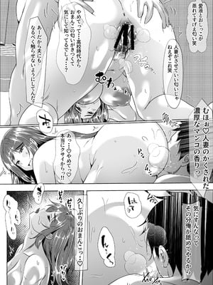 [赤色工房] 妻のま◯こってこんなに黒かったっけ・・・_24